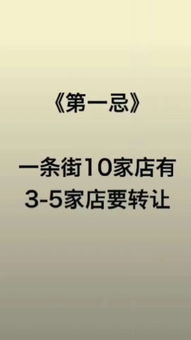 店铺风水禁忌有哪些注意事项和知识大全？