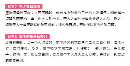 ：女性财富运势与体相特征的深层关联性探究