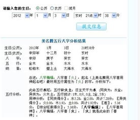 韦姓男孩八字缺火土，取什么名字既好听又符合五行？