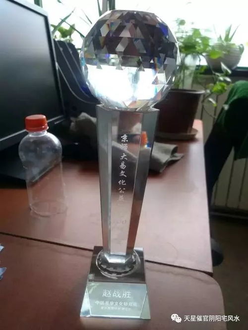 震惊！老祖宗留下的神秘天星风水术竟能预测2026年运势