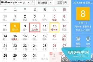 ：关于“五月廿九”剪发吉日之学术探讨