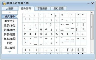 实用指南：一步步教你DIY超炫酷QQ昵称（别太严肃）