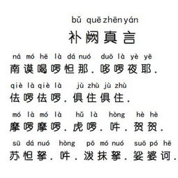 文殊八字真言咒语拼音是什么意思？请详细解释文殊八字真言注音的含义。