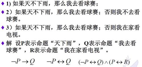 ：知识与命运转轨之关系的学术探讨
