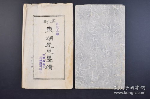 （一）尊王攘夷思想的起源