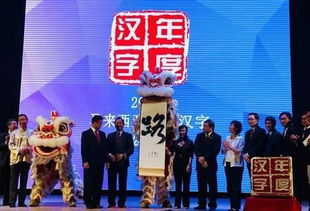 一、 年度汉字评选活动的结构与流程