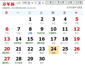 2026年正月初五吉凶如何？今日吉凶有哪些？