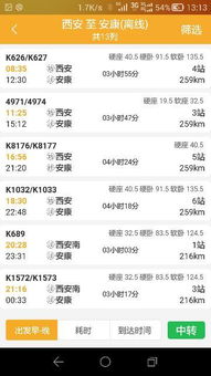 1. 传统的火车站窗口