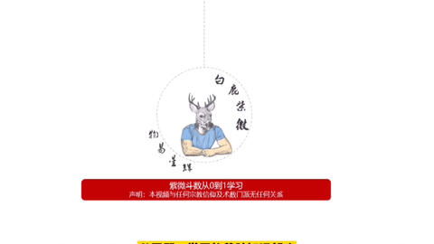 四煞星之擎羊與陀羅之詳盡解析
