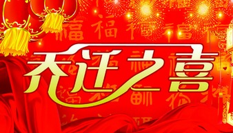 一、 农历八月的整体运势与宜忌