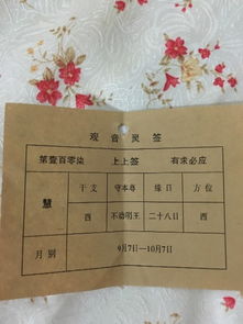 二十七签：解读其在姻缘方面的象征意义