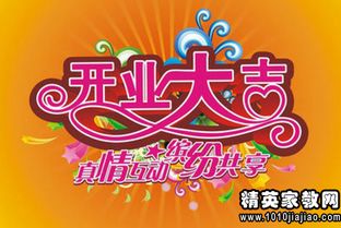 六月开业大吉日，新店开业大吉，请问这样的日子适合新店开业吗？