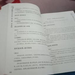 一、 《毕法赋》结构本质的理论阐释
