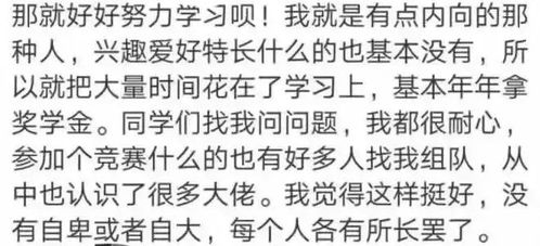 第四章：从人际关系谈起——简约的人际交往模式