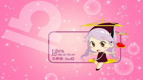 天秤座（9.23-10.23）的人际适应环境战略