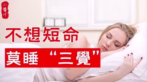 为什么睡前禁忌和风水学禁忌会影响睡眠质量？