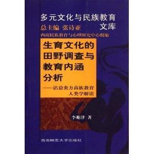 解读景源的文化内涵