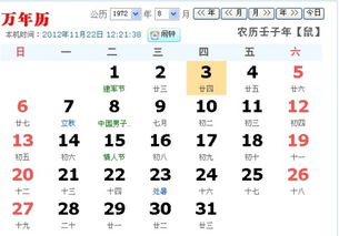 如何查询阳历星座日期和今日运势？