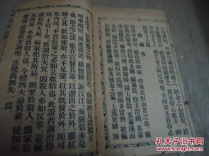 五、 “九星克应”歌诀及其延伸应用