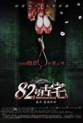 ：一场离奇火灾与超自然现象的交织