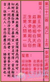 ：古典典故与现代化启示——解读观音灵签第22签