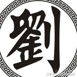 图腾解读：刘氏与猴子的渊源 (嗯...可嫩有点牵强)