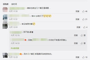 1.1 风水与个人运势的关联机制