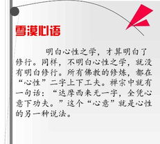 明白空性的含义