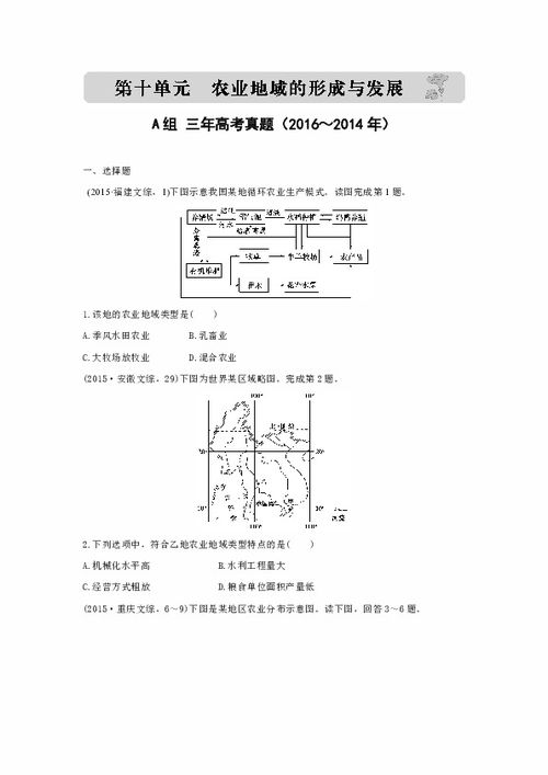 ：地理风水的时代背景与学术意义