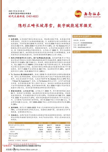 2.1 微词大义在星象叙事中的运用