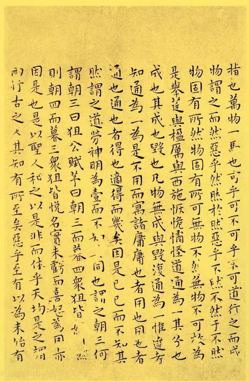 三、 《玉照定真经》在四库全书中的学术地位及其文本价值