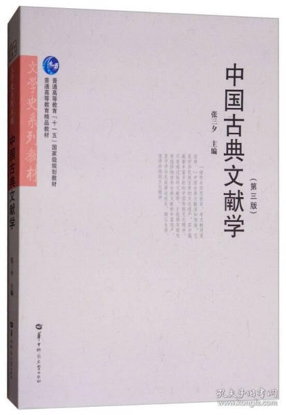 探究缘起与文献溯源