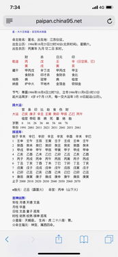 结缘时是否必须提供双方的详细生辰八字信息？