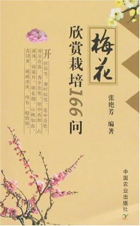 如何将培养名花自满林灵签改写为花灵签的长尾？