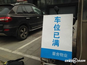 23号车位个人车位租售，这个车位吉凶如何？