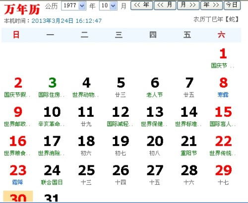 二、 八字构造及其意义阐释