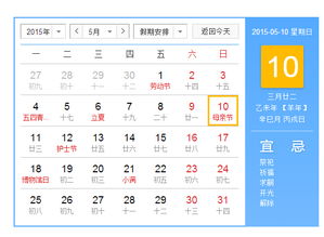 年度干支概述及其对吉凶日的影响