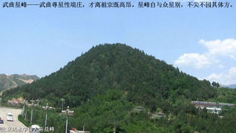 8. 左辅星峰