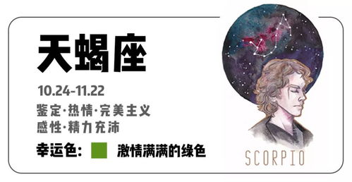 十二星座的幸运色分别是什么颜色？最准确的星座幸运色有哪些？