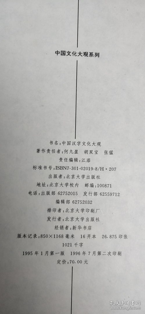 一、 ：以行书为镜审视“迪”字吉凶之源流