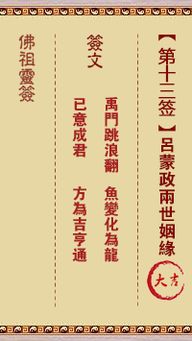 佛祖灵签31姻缘签能改写为长尾吗？