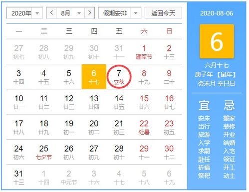 乙巳年金秋之时空格局
