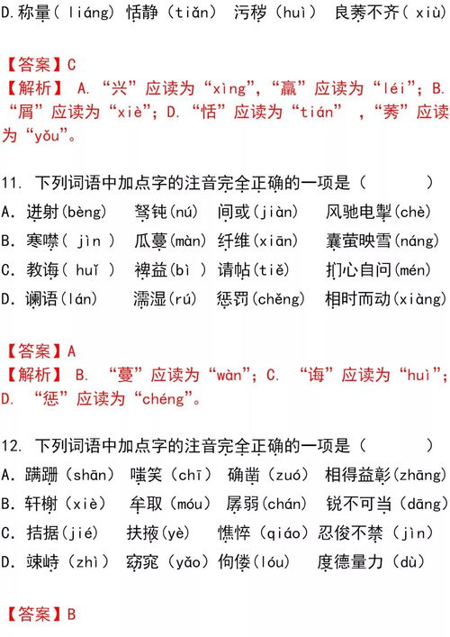 四、 字形、声调及寓意之综合平衡要求
