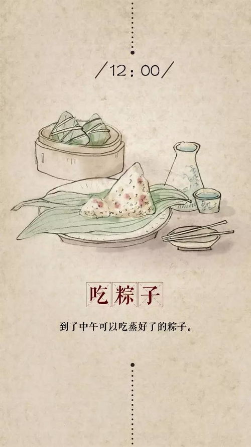 端午节的历史持续发展渊源与基本形态