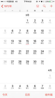 一月二十九是哪一天？这一天是吉日吗？