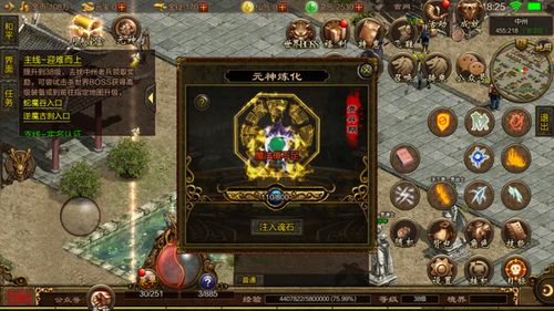 一、 元神概念之历史沿革与现代阐释