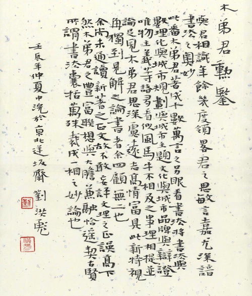 《石室赋》的内容与结构