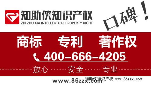 商标注册代办：不成功不收费， 较高效专业的典范