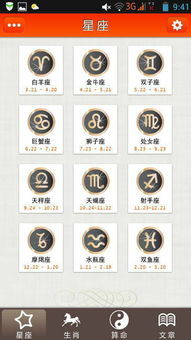 1999年阴历8月9日出生的人属于哪个星座？