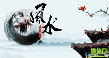 中国五千年文化风水气场小说民间风水集录有哪些经典案例和解读？